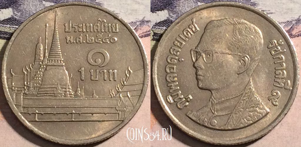 Монета Таиланд 1 бат 1997 года (๒๕๔๐), Y# 183, a058-031
