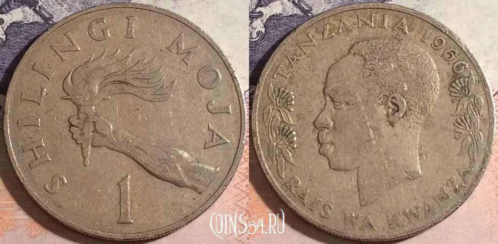 Монета Танзания 1 шиллинг 1966 года, KM# 4, a067-037