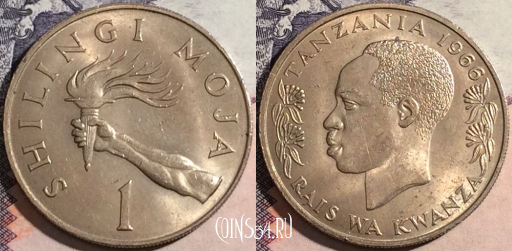 Монета Танзания 1 шиллинг 1966 года, KM# 4, aUNC, a091-116