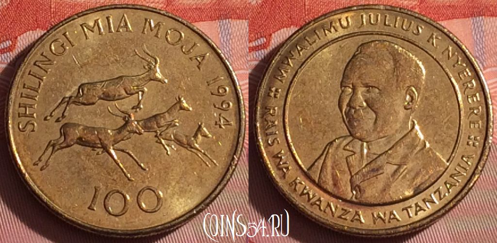 Монета Танзания 100 шиллингов 1994 года, KM# 32, 055i-133