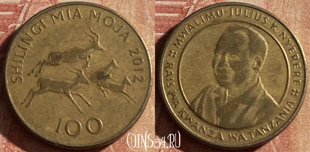 Монета Танзания 100 шиллингов 2012 года, KM# 32, 156p-002