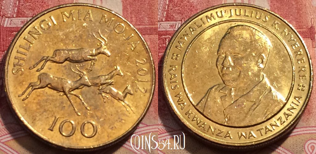 Монета Танзания 100 шиллингов 2012 года, КМ# 32, 227-005