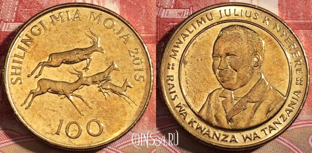 Монета Танзания 100 шиллингов 2015 года, KM# 32, 219-042