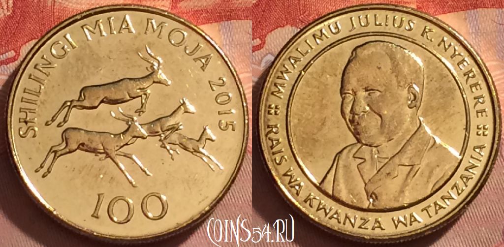 Монета Танзания 100 шиллингов 2015 года, KM# 32, 366k-076