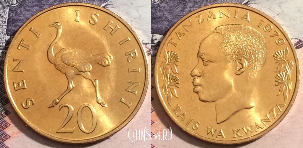 Монета Танзания 20 центов 1979 года, КМ# 2, 166-002