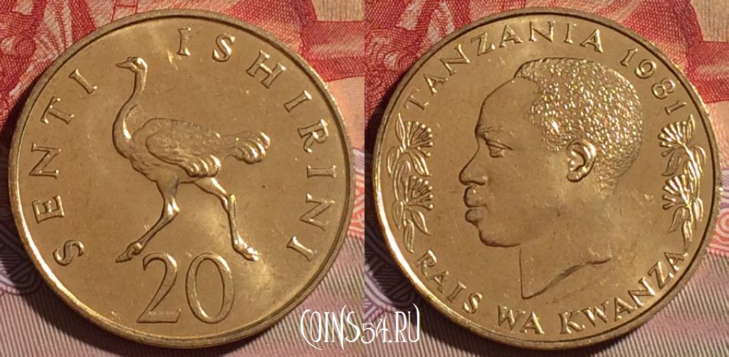 Монета Танзания 20 центов 1981 года, КМ# 2, 081e-004