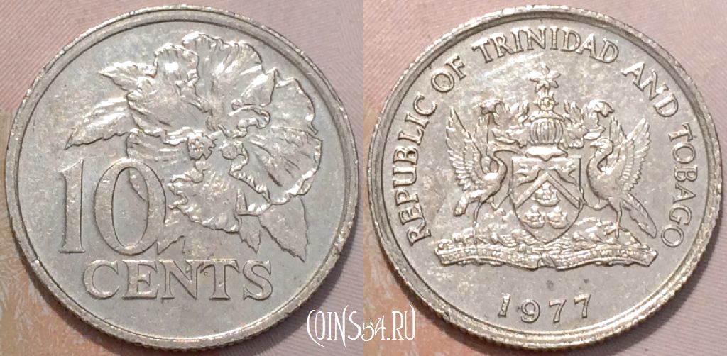 Монета Тринидад и Тобаго 10 центов 1977 года, KM 31, 119-087