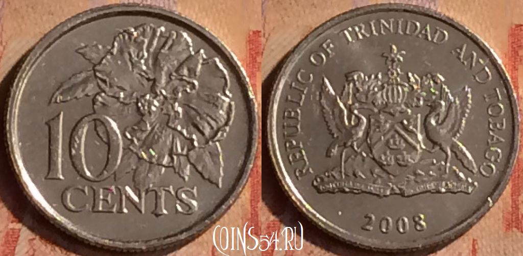 Монета Тринидад и Тобаго 10 центов 2008 года, KM# 31, 414-021