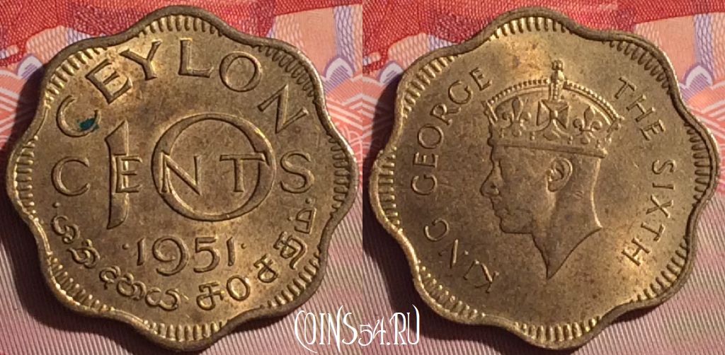 Монета Цейлон 10 центов 1951 года, KM# 121, 061j-047