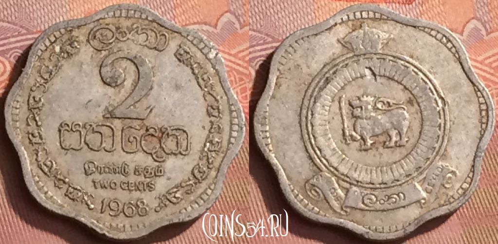 Монета Цейлон 2 цента 1968 года, KM# 128, 149o-046