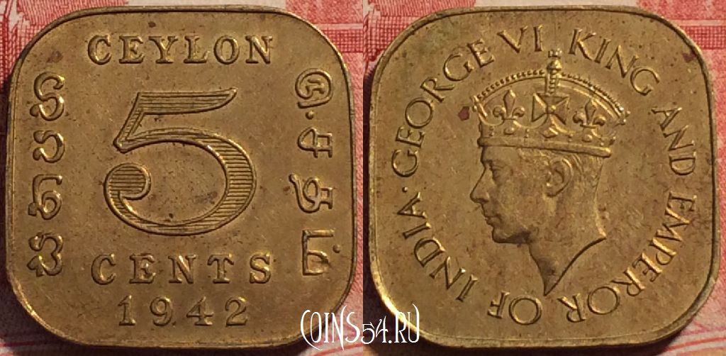 Монета Цейлон 5 центов 1942 года, KM# 113.1, 260-127