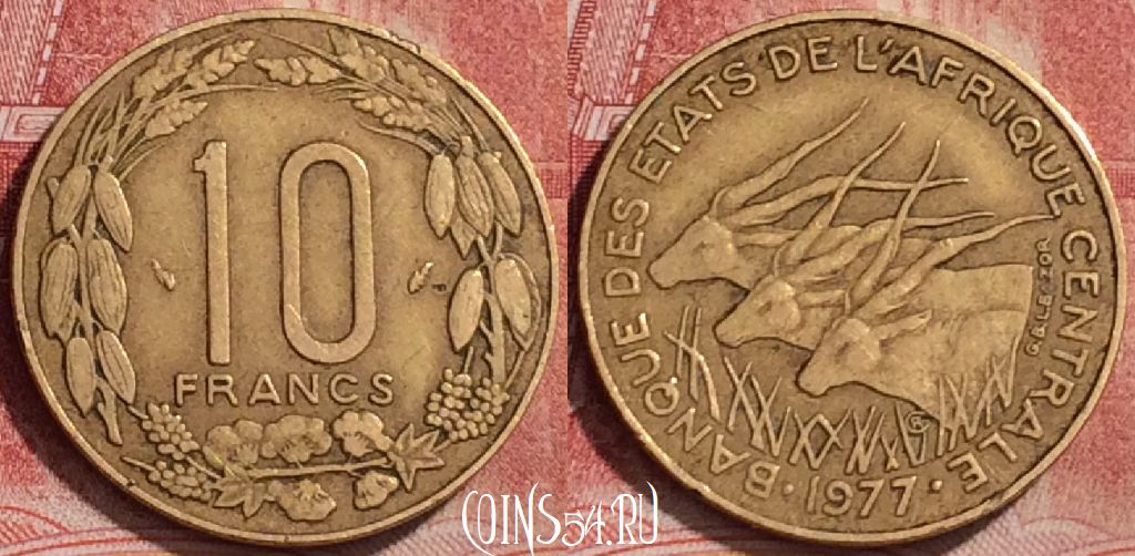 Монета Центральная Африка (BEAC) 10 франков 1977 года, KM# 9, 158l-089