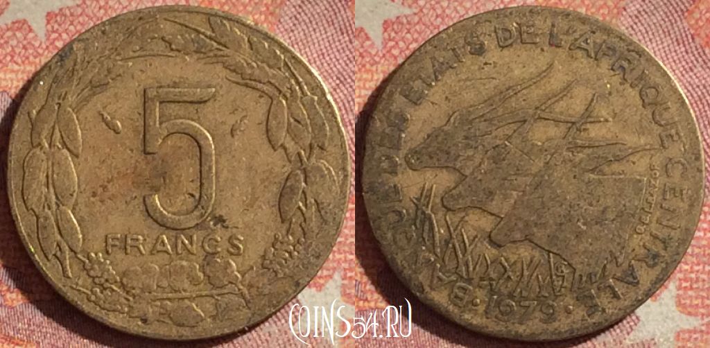 Монета Центральная Африка (BEAC) 5 франков 1979 года, KM# 7, 157i-143