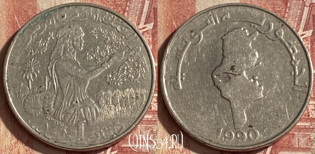Монета Тунис 1 динар 1990 года, KM# 319, 058p-176
