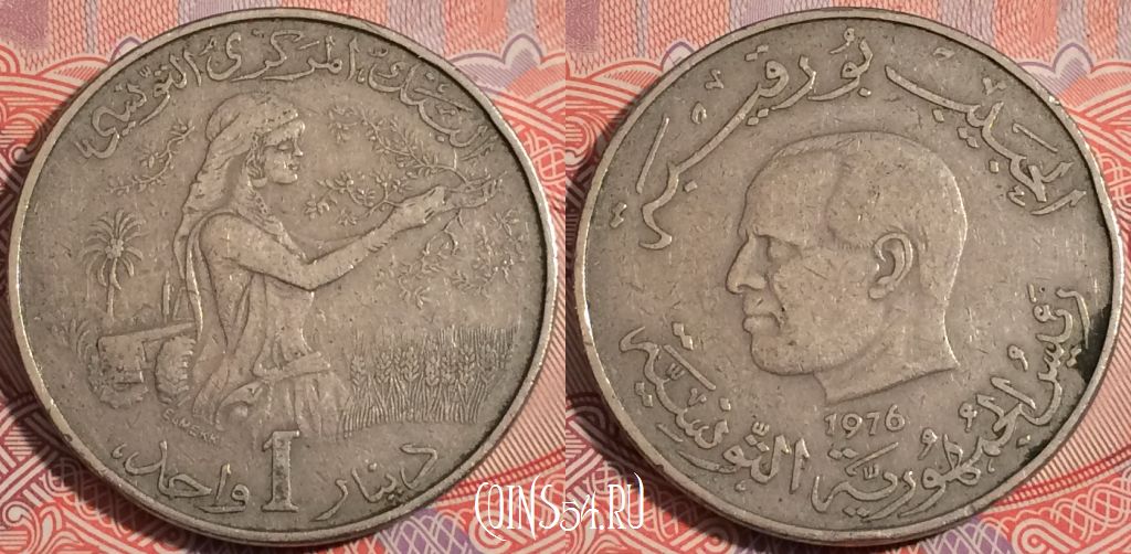 Монета Тунис 1 динара 1976 года, KM# 304, a119-033