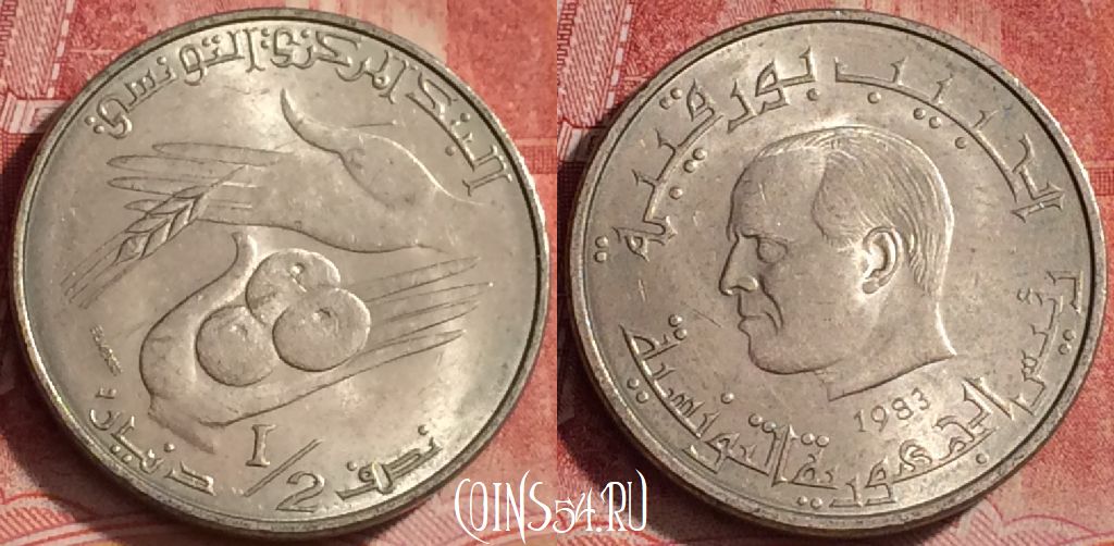 Монета Тунис 1/2 динара 1983 года, KM# 303, 391-107