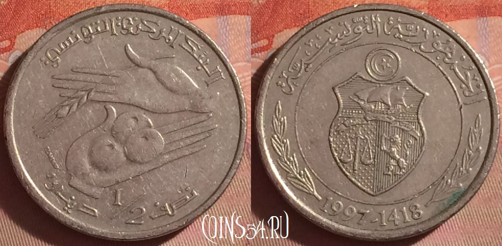 Монета Тунис 1/2 динара 1997 года, KM# 346, 050i-008