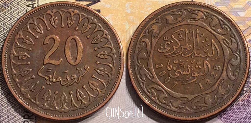 Монета Тунис 20 миллимов 2007 года, KM# 307a, 146-029