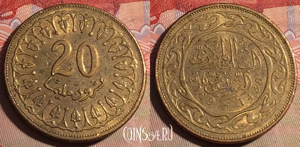 Монета Тунис 20 миллимов 2009 года, KM# 307a, 219a-050