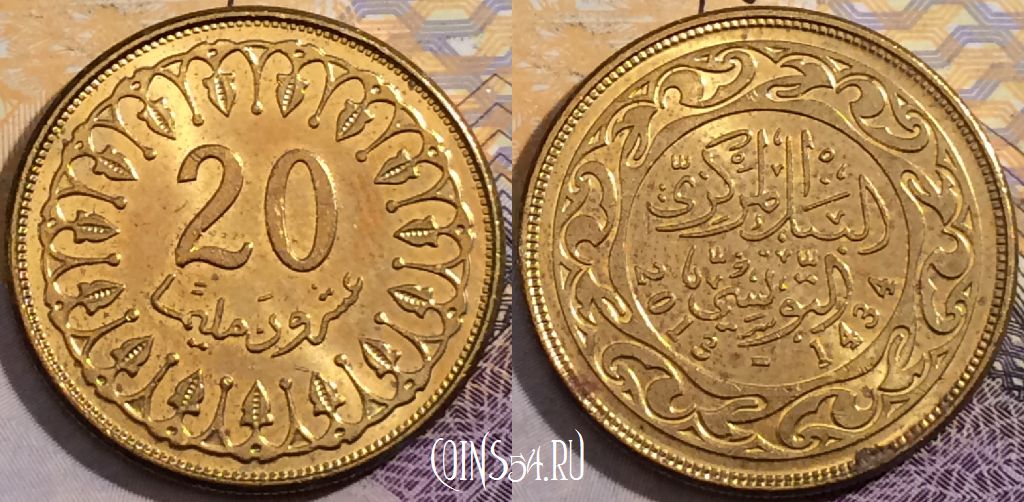 Монета Тунис 20 миллимов 2013 года, KM# 307a, 199-033