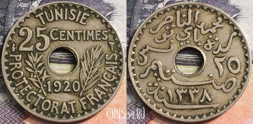 Монета Тунис 25 сантимов 1920 года (١٣٣٨), KM# 244, a088-070