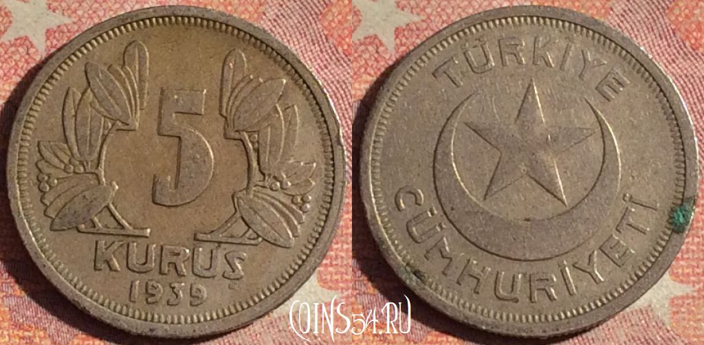 Монета Турция 5 курушей 1939 года, KM# 862, 201i-002