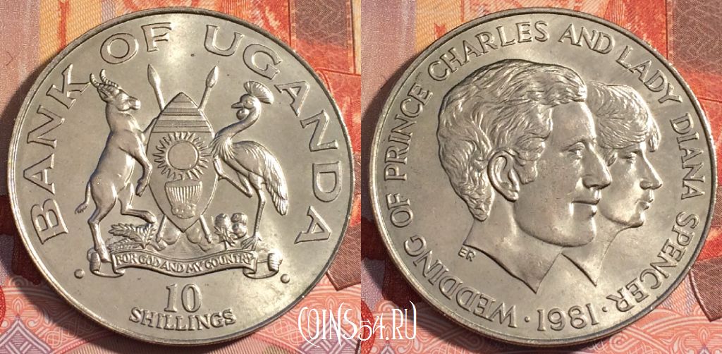 Монета Уганда 10 шиллингов 1981 года, KM# 21, 124c-057