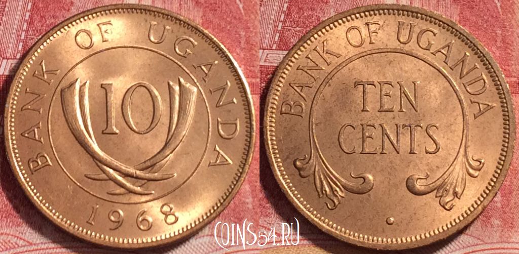Монета Уганда 10 центов 1968 года, KM# 2, 079c-093