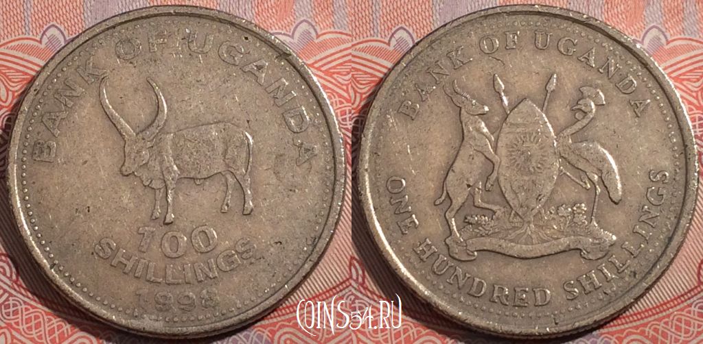 Монета Уганда 100 шиллингов 1998 года, KM# 67, b080-055