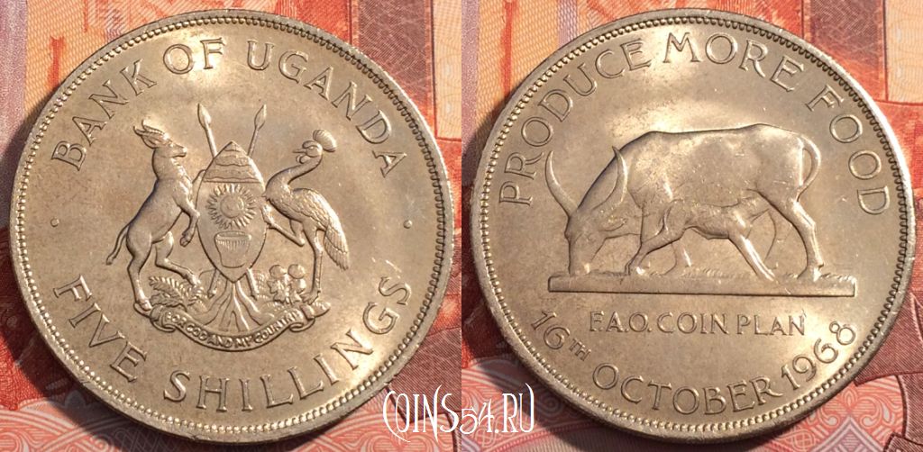 Монета Уганда 5 шиллингов 1968 года, KM# 7, 283a-016