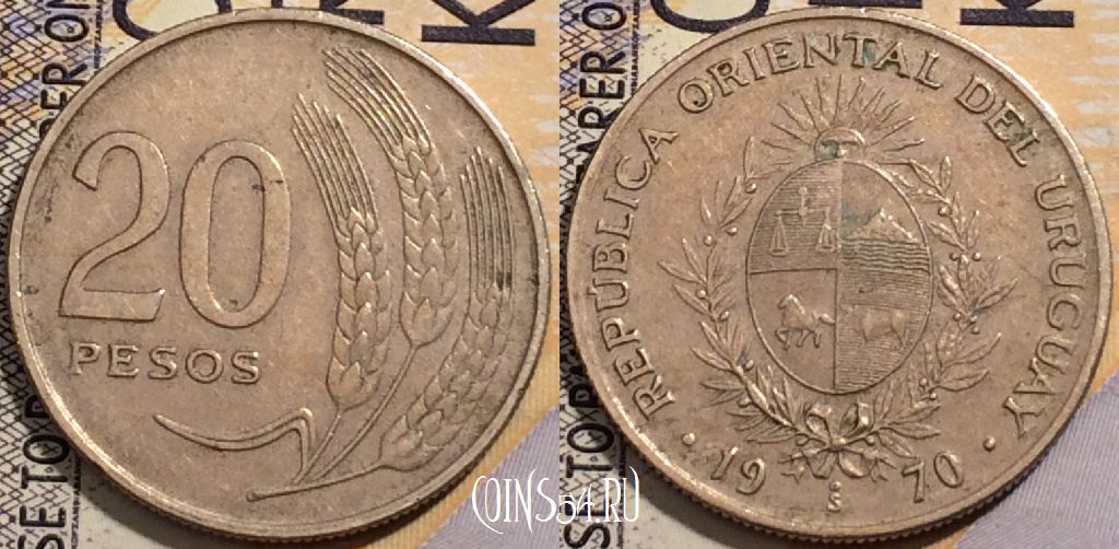 Монета Уругвай 20 песо 1970 года, KM# 56, 202-108