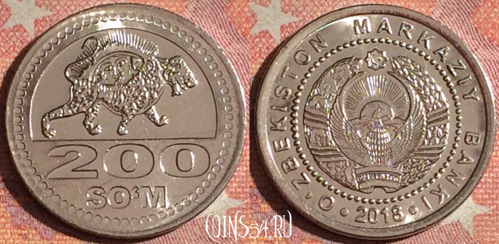 Монета Узбекистан 200 сум 2018 года, 061i-026