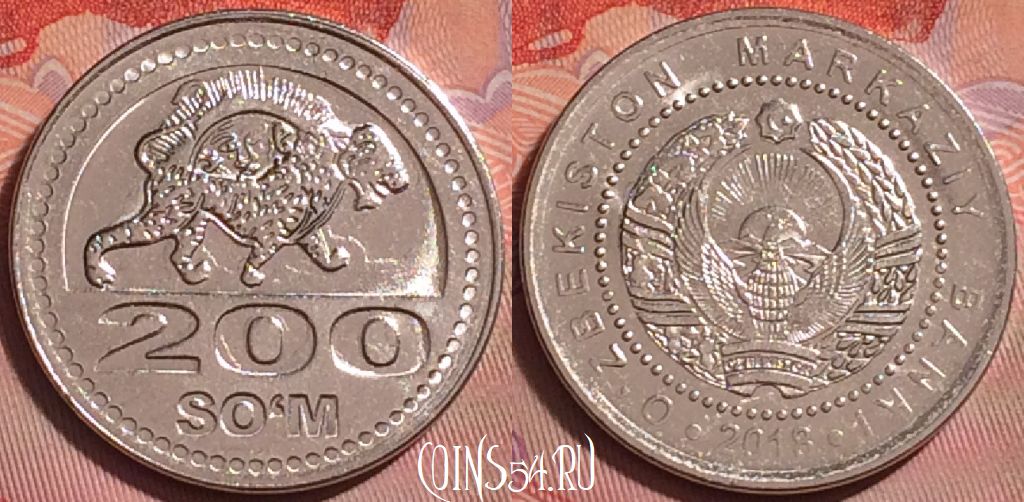 Монета Узбекистан 200 сум 2018 года, 327j-099