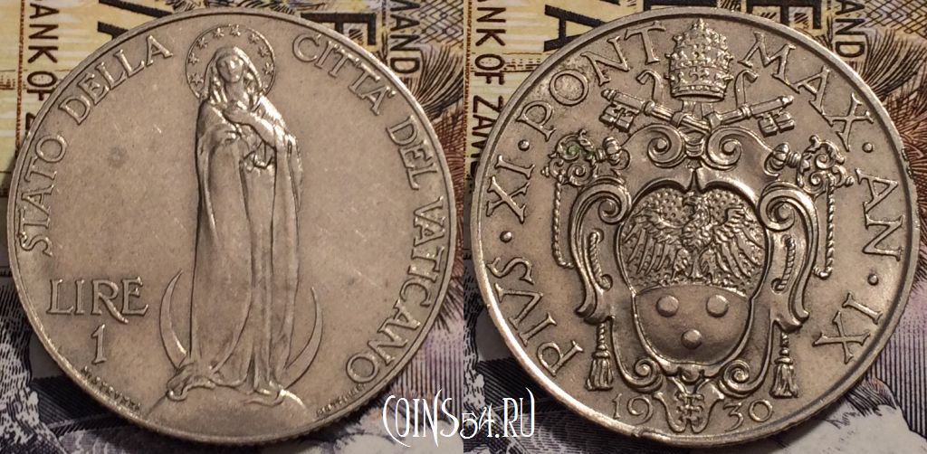 Монета Ватикан 1 лира 1930 года, KM# 5, 240-137