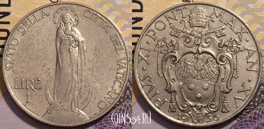 Монета Ватикан 1 лира 1936 года, KM# 5, 233-065