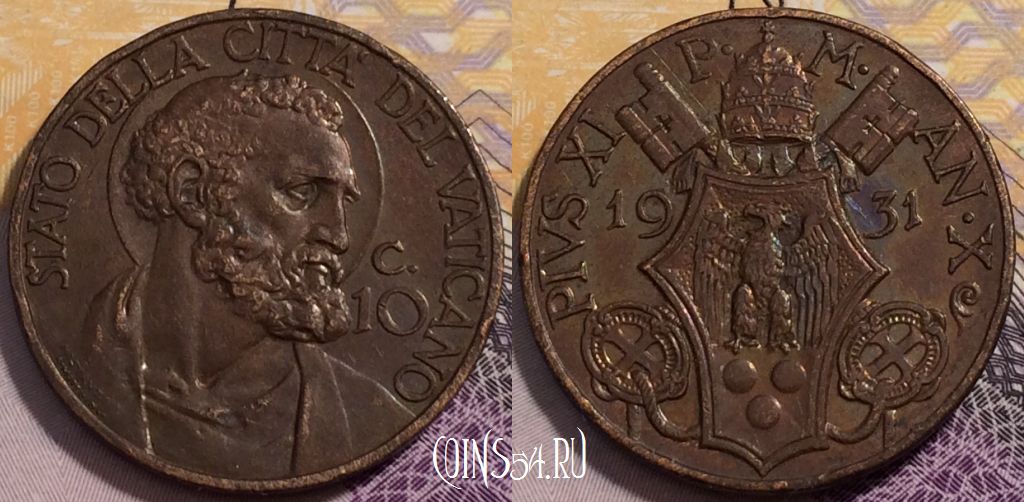 Монета Ватикан 10 чентезимо 1931 года, KM# 2, 233-084