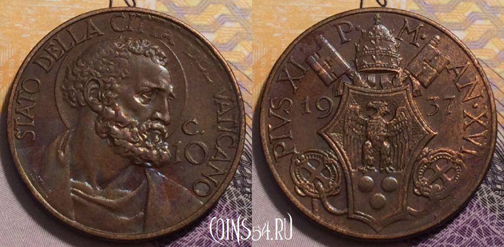 Монета Ватикан 10 чентезимо 1937 года, KM# 2, 236-031