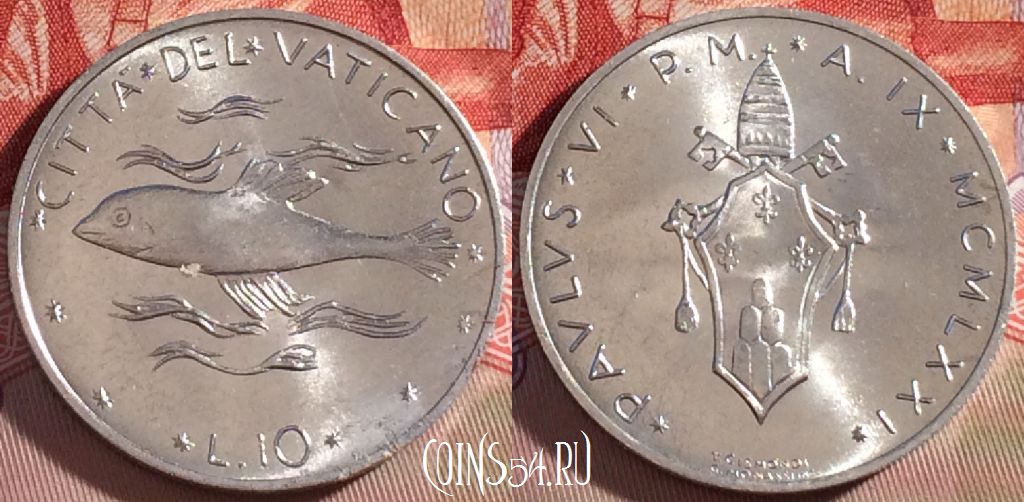 Монета Ватикан 10 лир 1971 года (MCMLXXI), KM# 119, 265-112