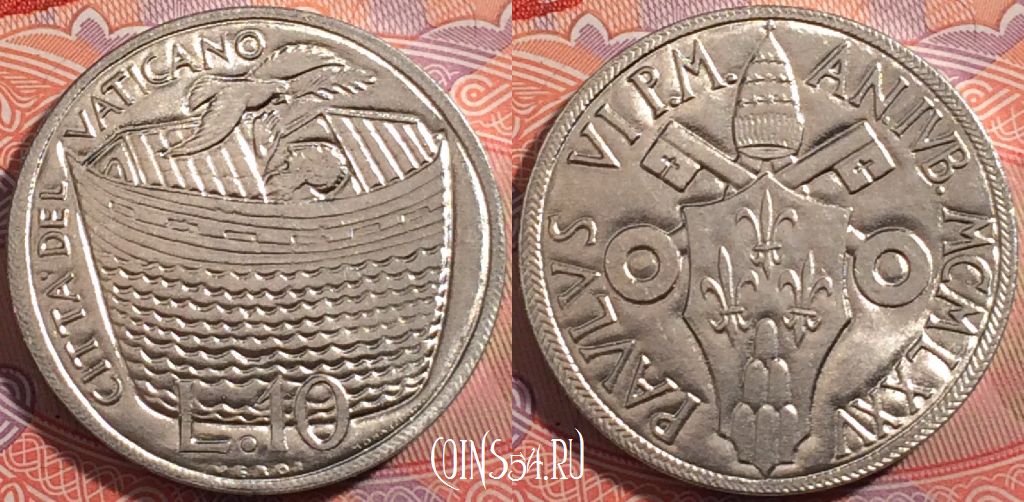 Монета Ватикан 10 лир 1975 года, KM# 127, a065-018