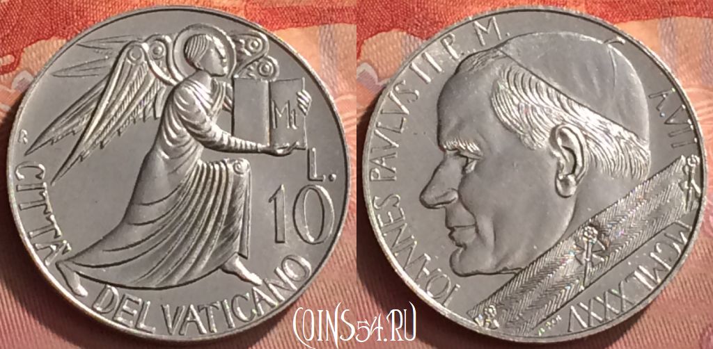 Монета Ватикан 10 лир 1985 года (MCMLXXXV), KM# 185, 401l-072