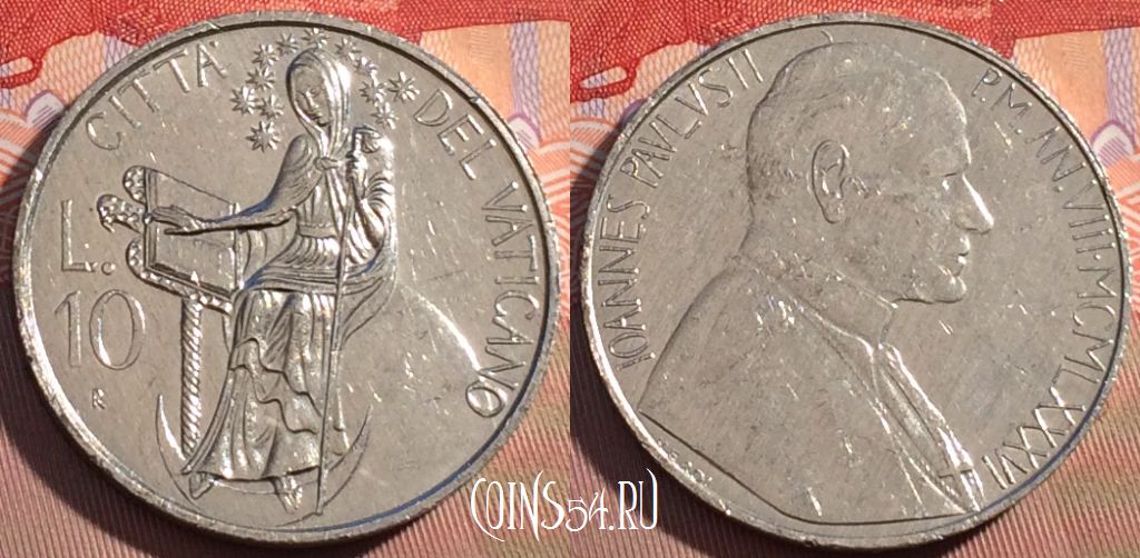 Монета Ватикан 10 лир 1986 года (MCMLXXXVI), KM# 192, 093c-023