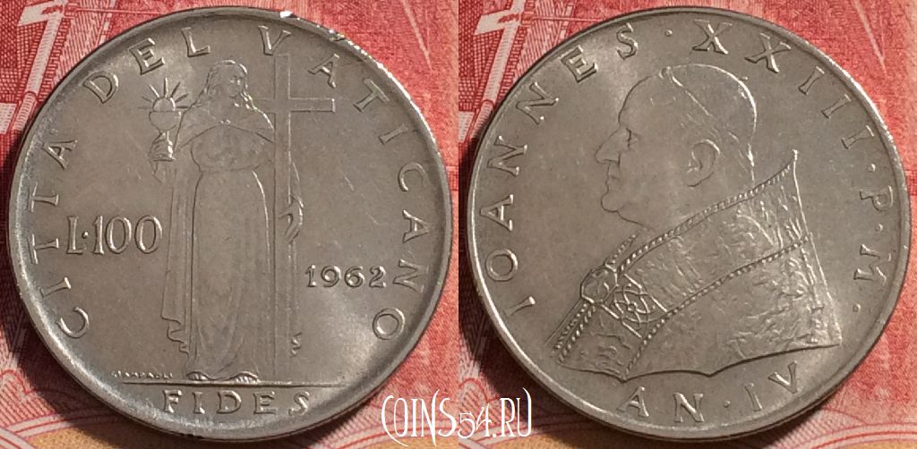 Монета Ватикан 100 лир 1962 года, KM# 64.2, 261-046