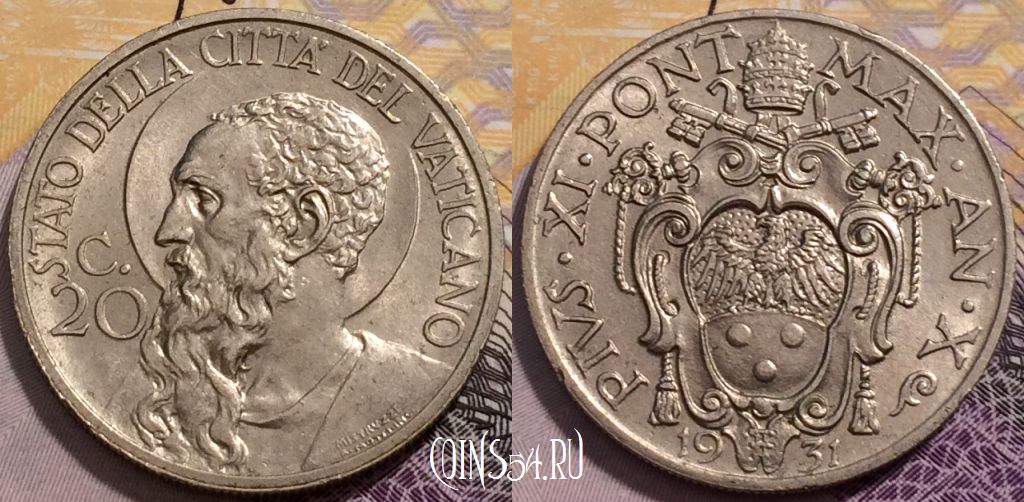 Монета Ватикан 20 чентезимо 1931 года, KM# 3, 233-083