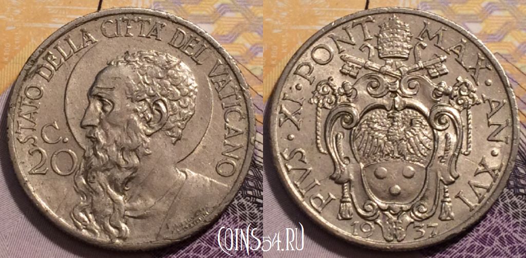 Монета Ватикан 20 чентезимо 1937 года, KM# 3, 236-032