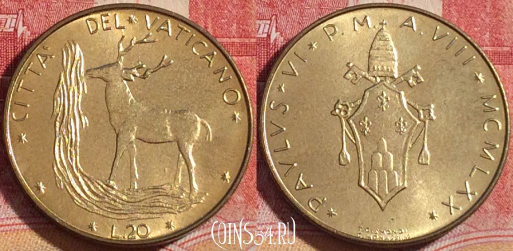 Монета Ватикан 20 лир 1970 года (MCMLXX), KM# 120, 264-055