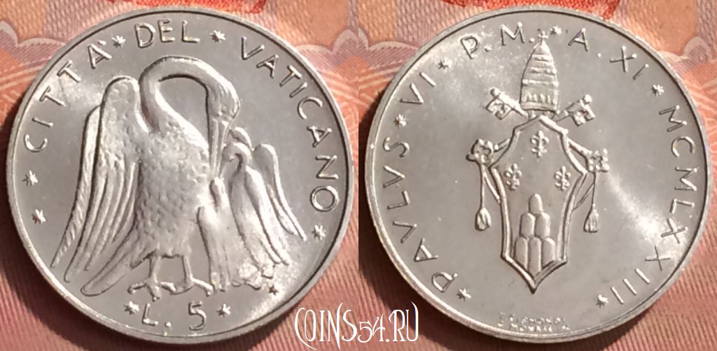 Монета Ватикан 5 лир 1973 года (MCMLXXIII), KM# 118, 401l-146