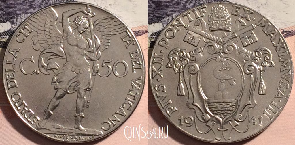 Монета Ватикан 50 чентезимо 1941 года, KM# 25a, a141-005