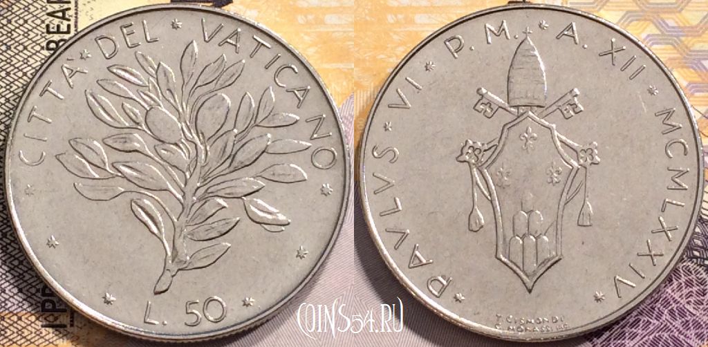 Монета Ватикан 50 лир 1974 года (MCMLXXIV), KM# 121, 141-003