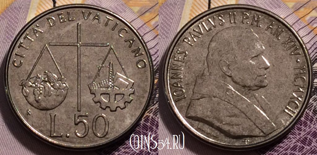 Монета Ватикан 50 лир 1992 года (MCMXCII), KM# 238, 230-097