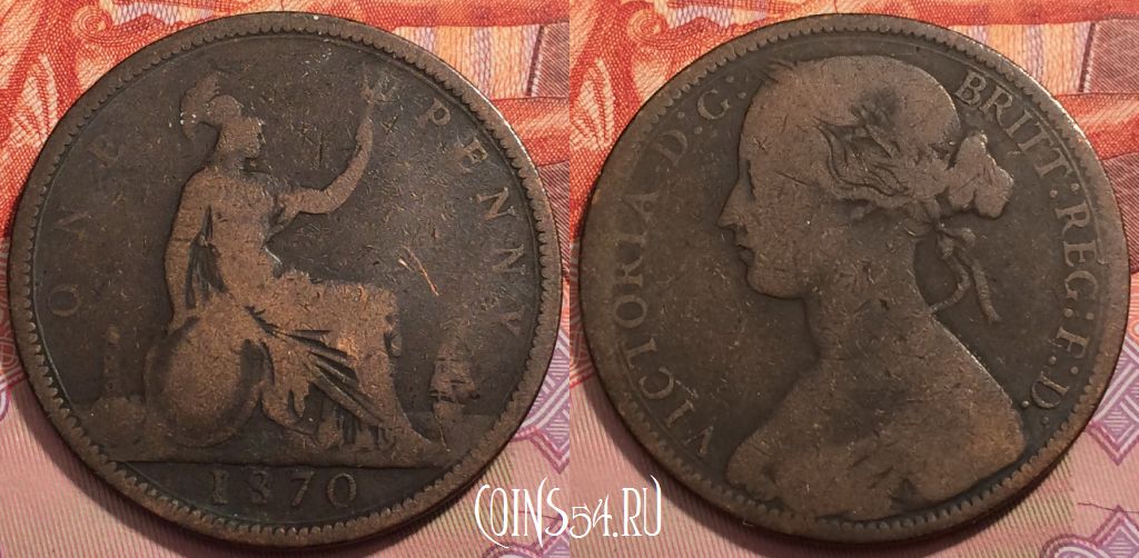 Монета Великобритания 1 пенни 1870 года, KM# 749, 244-079